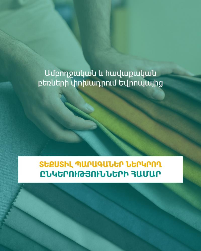 տեքստիլ պարագաներ ներկրող ընկերությունների համար հուսալի բեռնափոխադրում եվրոպայից clt clever logistics and transport llc clever logistics and transport llc